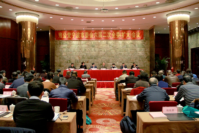 20170010106致公党宁波市六届二次全委（扩大）会议举行1.jpg