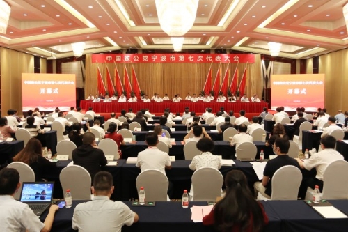 中国致公党宁波市第七次代表大会开幕