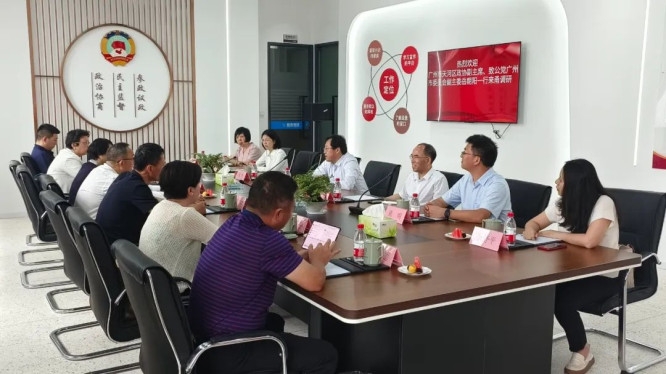 市委会接待致公党广州市委会、广州市天河区政协联合调研组一行-3.jpg